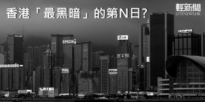 【輕盤點】香港邊日「最黑暗」？