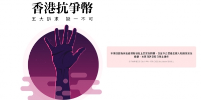 香港「抗爭幣」停止運作：未處理好發行的安全問題