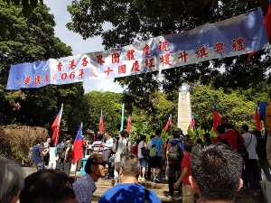 青山紅樓中山紀念公園逾300人舉行升旗禮