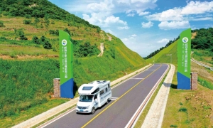 中國將構建約6萬公里精品自駕旅遊公路
