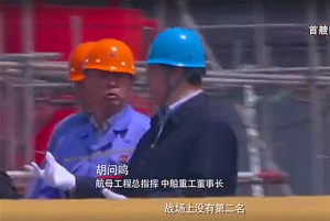 中船重工以建造航母過程作公司形像廣告