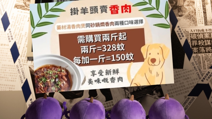 售「香肉」作幌子？警方﹕涉詐騙顧客資料轉走存款