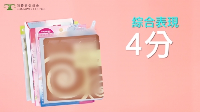 消委會：保濕面膜「平嘢有好」