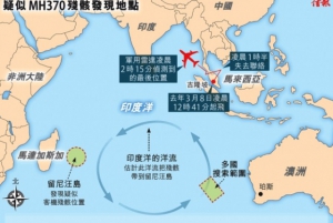 澳洲稱中國拒付MH370搜索費用