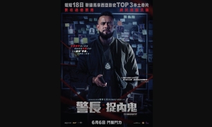 【博評】石琪﹕馬來西亞與香港之因緣 《警長:捉內鬼》奇情火爆
