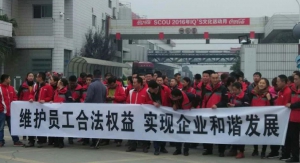 可口可樂出售中國業務多個廠區員工示威