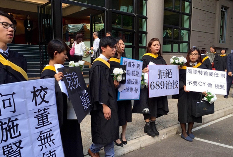 嶺南校友關注組趁畢業禮示威
