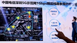 美國阻撓造就深圳5G網絡發展領先全球