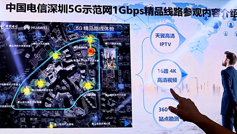 美國阻撓造就深圳5G網絡發展領先全球