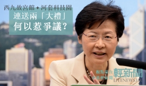 【觀點擂台】連送兩「大禮」 何以惹爭議？