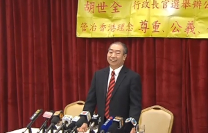 胡世全宣布參選特首建議每人先派一萬元