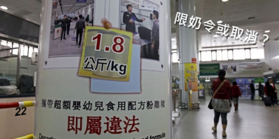 限奶令或取消？藥房總商會：奶粉充足唔洗驚