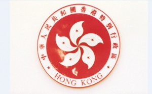 特區政府澄清毋須駐軍協助維持香港社會治安