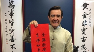 台北地檢署以洩密罪起訴馬英九