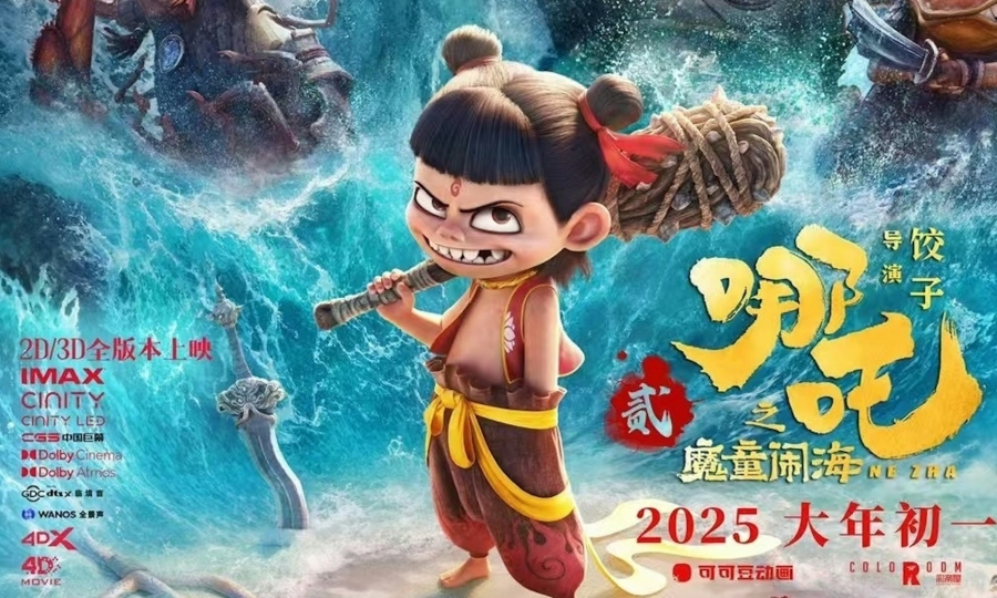 【影評】石琪﹕《哪吒2 魔童鬧海》 揭發天宮仿如地獄