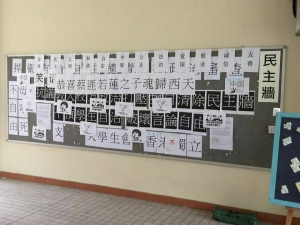 教大民主牆奚落蔡若蓮校長張仁良責「冇人性」