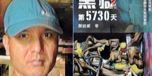 【特稿】終獲入境菲律賓紀錄 鄧龍威18年冤獄案有轉機？