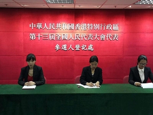 港區第13屆全國人大選舉今開始報名