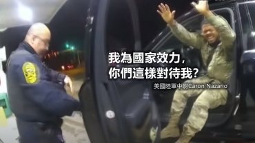 【有片】美黑人軍官遭警員暴力截查 入稟索償百萬