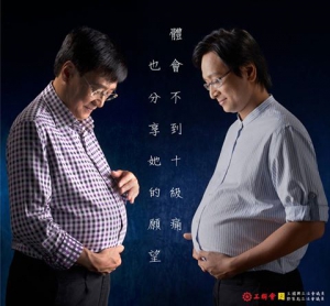 王國興鄧家彪父親節扮大肚