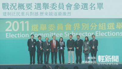 【輕盤點】選舉委員會完整參選名單