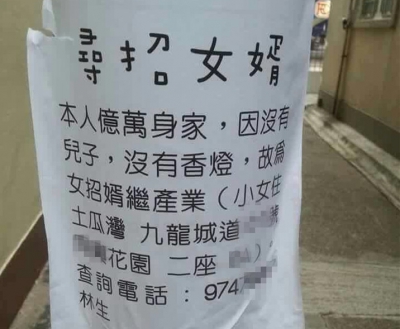 財色兼收美夢原是大整蠱