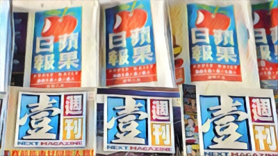 壹傳媒再「瘦身」？台灣《蘋果日報》傳裁員、撤總編