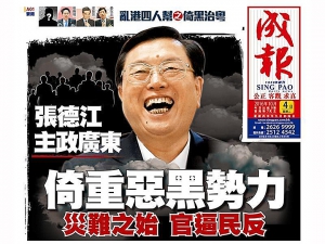 中紀委刊物文章引述《成報》報道露玄機？