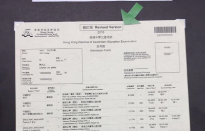 文憑試准考證修訂版開始派發