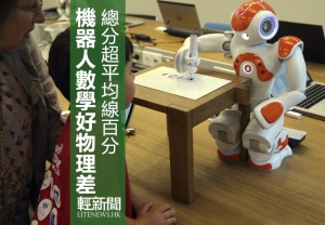 日機器人高考511分 可被八成大學錄取