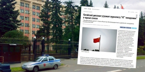 威脅記者撤稿 俄媒刊文斥中國干涉新聞自由