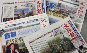 《文匯》《大公》合組傳媒集團