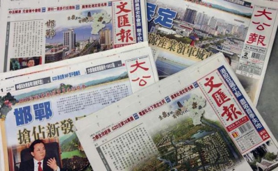 《文匯》《大公》合組傳媒集團