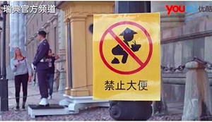 中國抗議瑞典電視台「辱華」及「侵犯主權」