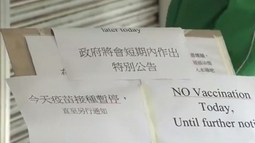 封蓋包裝有瑕疵 港澳即日暫停復必泰疫苗接種