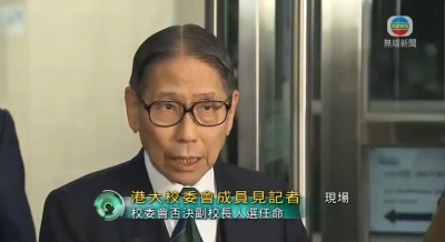 校委會：否決陳文敏出任副校長