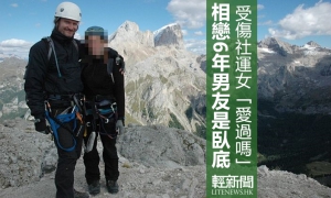 英警隊認派臥底警員「色誘」社運人士（有片）