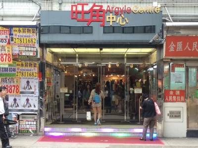 旺角中心推＄0月租舖
