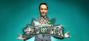【來稿】渣打百萬富翁 網媒推廣的反面教材