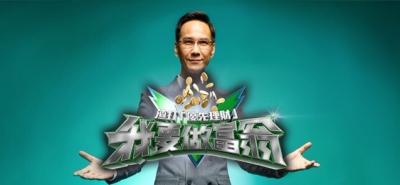 【來稿】渣打百萬富翁 網媒推廣的反面教材