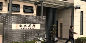 幫中國建公廁？日本擬透過「廁所外交」改善中日關係