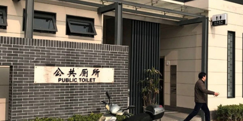 幫中國建公廁？日本擬透過「廁所外交」改善中日關係