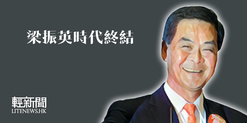 【全文】梁振英記者會宣布不競逐連任 選委會選情或受影響