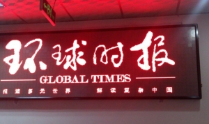 環球時報指香港法治是延續殖民地色彩