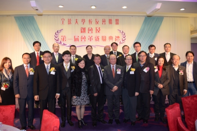 全球大學校友會聯盟成立