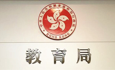 教育局宣布全港學校繼續停課至星期日