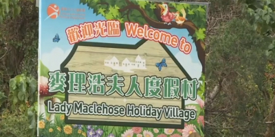 港人疑濫用暫住檢疫設施 政府宣布明起每日收200元