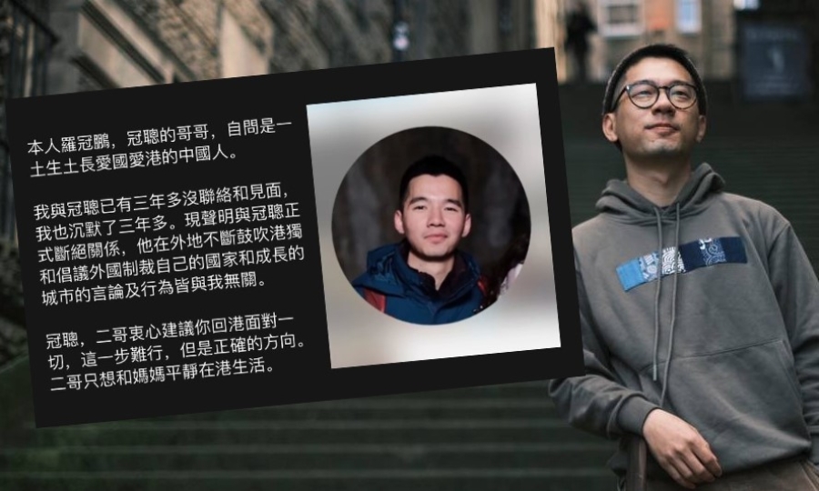 自稱「二哥」發文斷關係﹕勸告羅冠聰回港面對一切