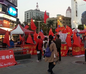台灣網民連署要求政府立例禁掛五星旗