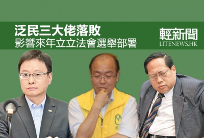 【輕盤點】19立會議員5落敗
